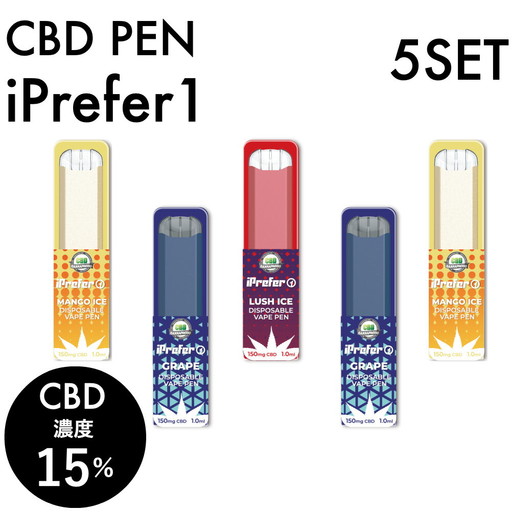 CBD ペン 5本 セット iPrefer1 濃度 15% 使い捨て CBDペン VAPE CBD リキッド CANNAPRESSO 高濃度 Disposable 電子タバコ E-Liquid CBDオイル CBD ヘンプ カンナビジオール カンナビノイド アメリカ産 カンナプレッソ cbd スターターキット