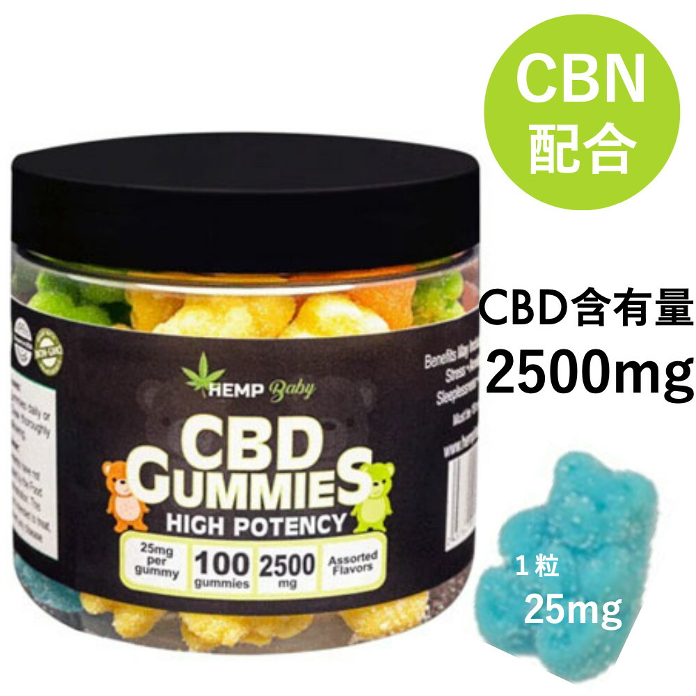 受注後生産 ヘンプベイビー グミ Cbd25mg Cbn5mg 100粒入り Cbd Emgtお取り寄せ その他 Rspg Spectrum Eu