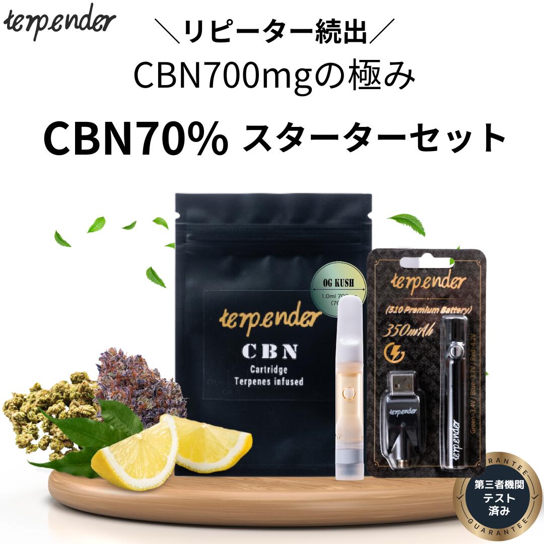 CBN CBD CBG リキッド 90％ 1ml カートリッジ CBN 50％ CBD 20％ CBG 20％ 高濃度 CBN 500mg CBD  200mg CBG 200mg terpender 510型 国産 日本製 ベイプ vape 電子タバコ cbn cbd カートリッジ CBN CBD  合法 カンナビノイド : K.style楽天市場店