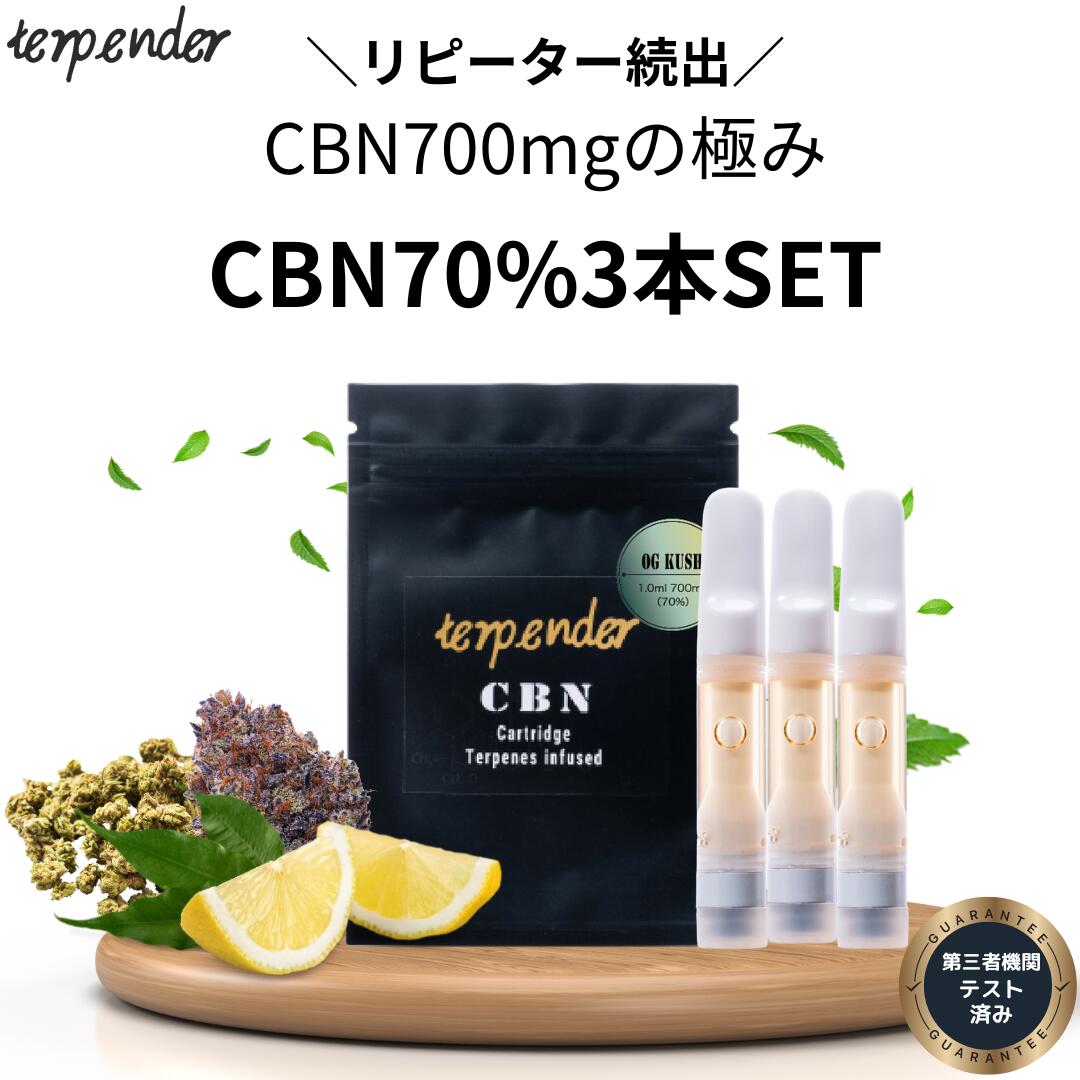 楽天市場】【超お得!!最大50％OFFクーポン有】2本セット CBN リキッド 