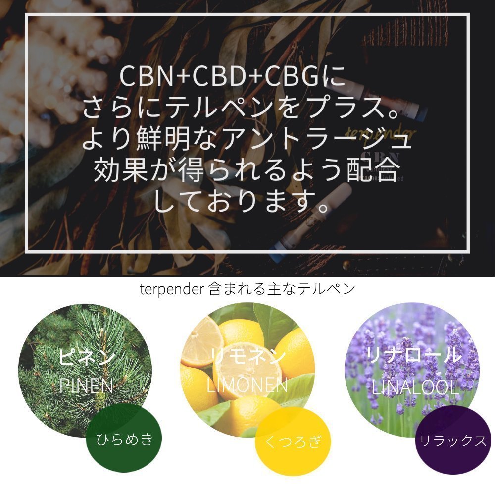 THCB 90%リキッド1ml 麻由来テルペン使用＊Og-kush*1本 