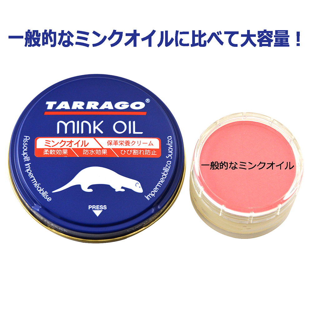 楽天市場 タラゴ ミンクオイル 100ml 送料無料 革 手入れ クリーム 保革 保湿 防水 栄養 柔軟 レザー ライダース ジャケット 革ジャン 牛革 バッグ グローブ ブーツ オイルレザー 登山靴 ワークブーツ アウトドア Tarrago Saphir公式 靴磨きの Prime Avenue