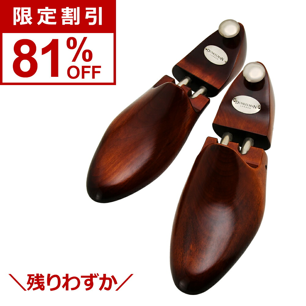 楽天市場】トリッカーズ TRICKERS 純正シューツリー（シュー