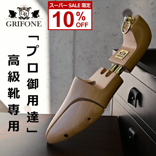 楽天市場】CROCKETT&JONES クロケットアンドジョーンズ SHOE TREE