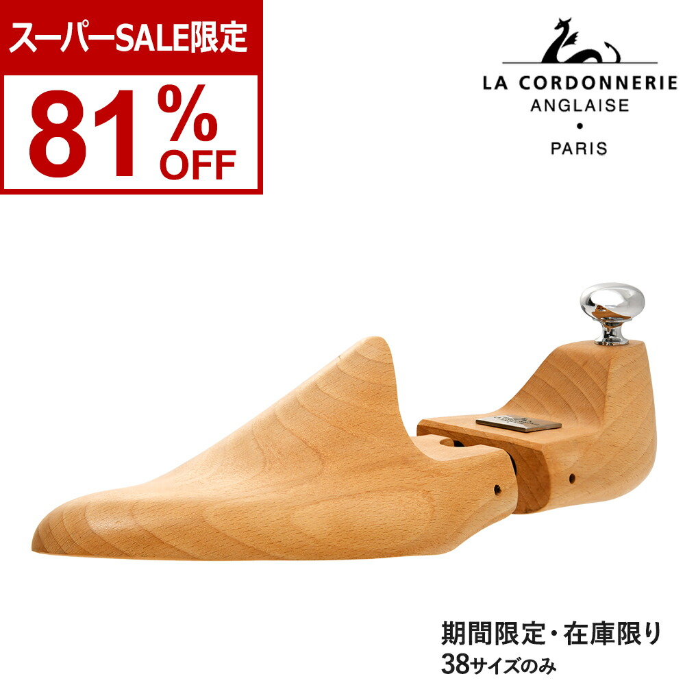 楽天市場】CROCKETT&JONES クロケットアンドジョーンズ シューツリー