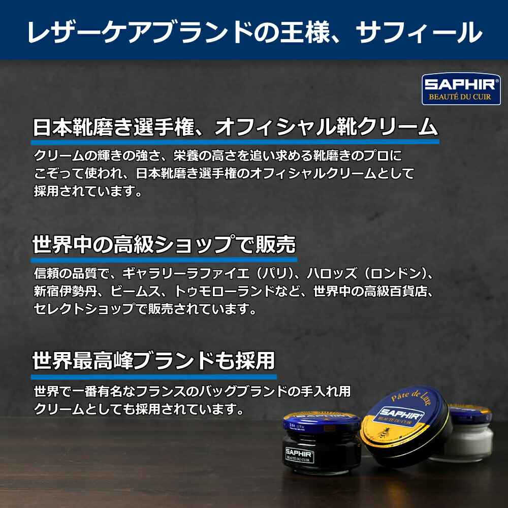 楽天市場 サフィール カラーストップスプレー Saphir スエード 起毛革 ヌバック 色落ち 色あせ 防止 予防 定着 カラー 色落ち防止 スプレー 150ml Saphir公式 靴磨きの Prime Avenue