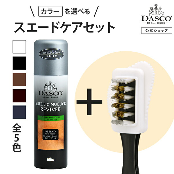 楽天市場】ダスコ シューストレッチスプレー Dasco 革伸ばし