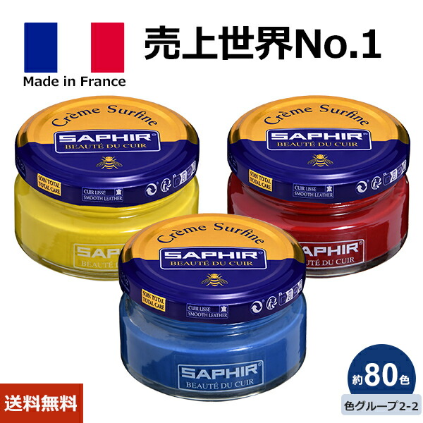 楽天市場】【送料無料】サフィール ビーズワックス ファインクリーム