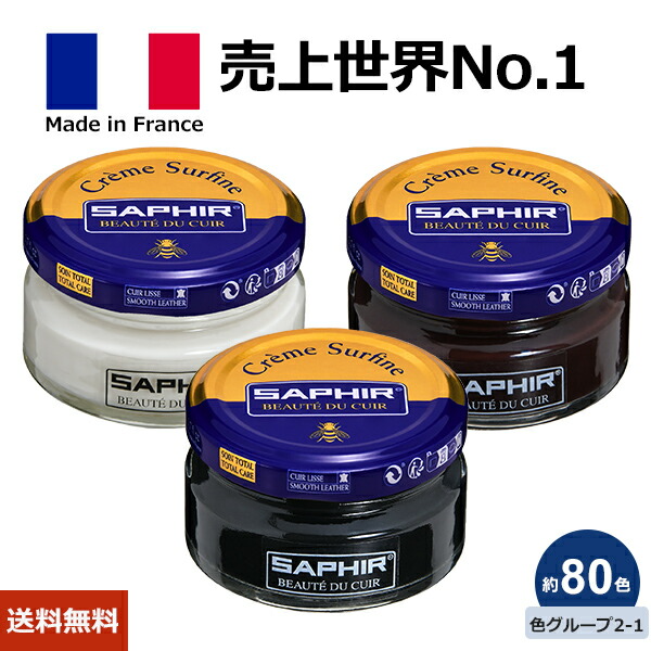 VARISISTA 革靴 ホースレザー グリーン サフィールクリーム付属 楽天市場】靴クリーム シルバー ゴールド サフィール ビーズ