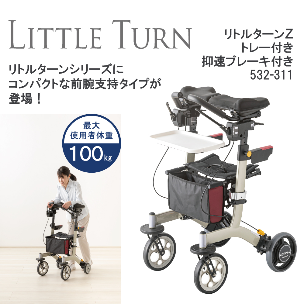 介護用品 歩行車 リトルターン ハイタイプ リハビリ - 看護