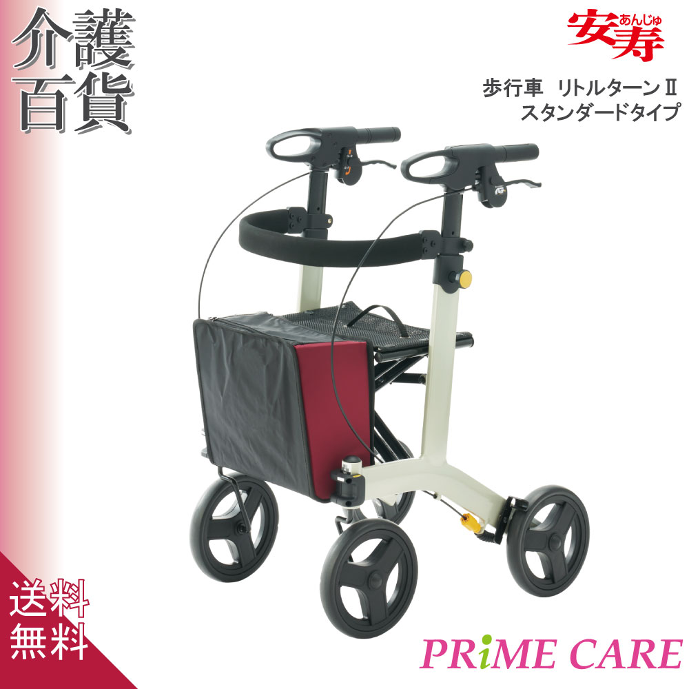【 30％OFF 】 歩行器 送料無料 アロン化成 リトルターン2 532-295 (10200009/A) シルバーカー 歩行車 高齢者 介護用品 手押し車 外 4輪 歩行補助車 カート 大容量 折りたたみ ブレーキ付 コンパクト イス付 おしゃれ プレゼント
