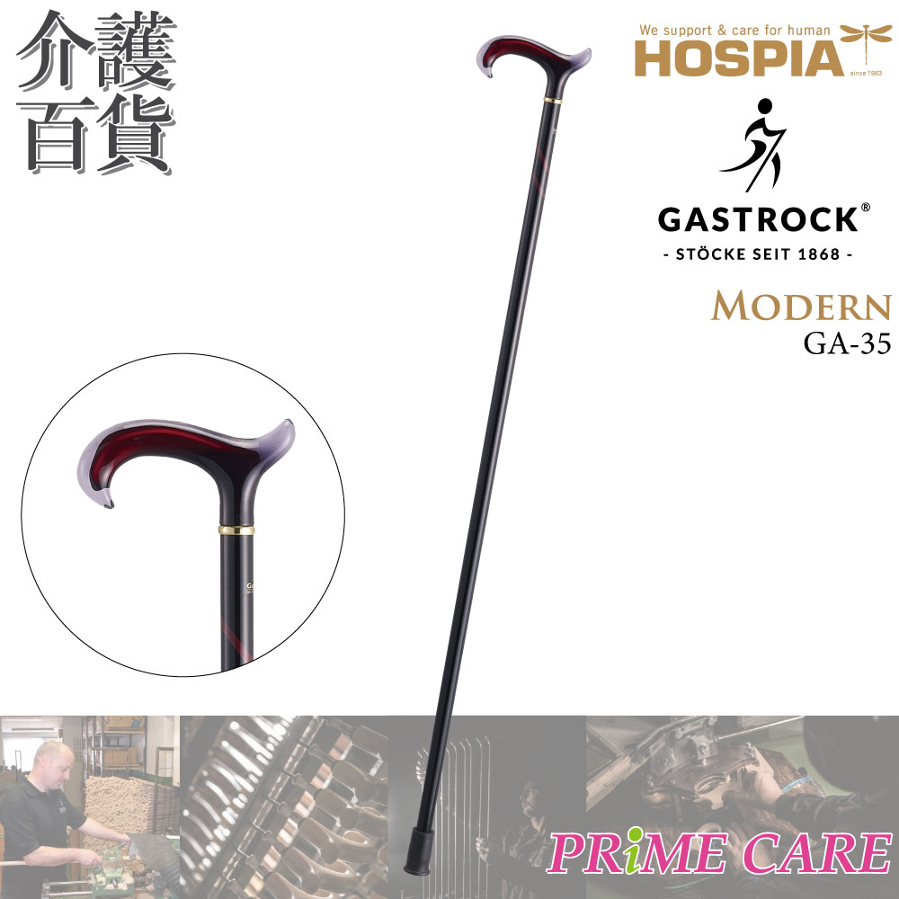 【 20％OFF 】 ステッキ 杖 送料無料 ケイ・ホスピア ガストロック MODERN GA-35 (10700065) 一本杖 T字 つえ ドイツ製 Gastrock おしゃれ かっこいい 高級杖 木製杖 オシャレ 素敵 高級 手作り 外出 お出かけ 個性的 こだわり ケイホスピア