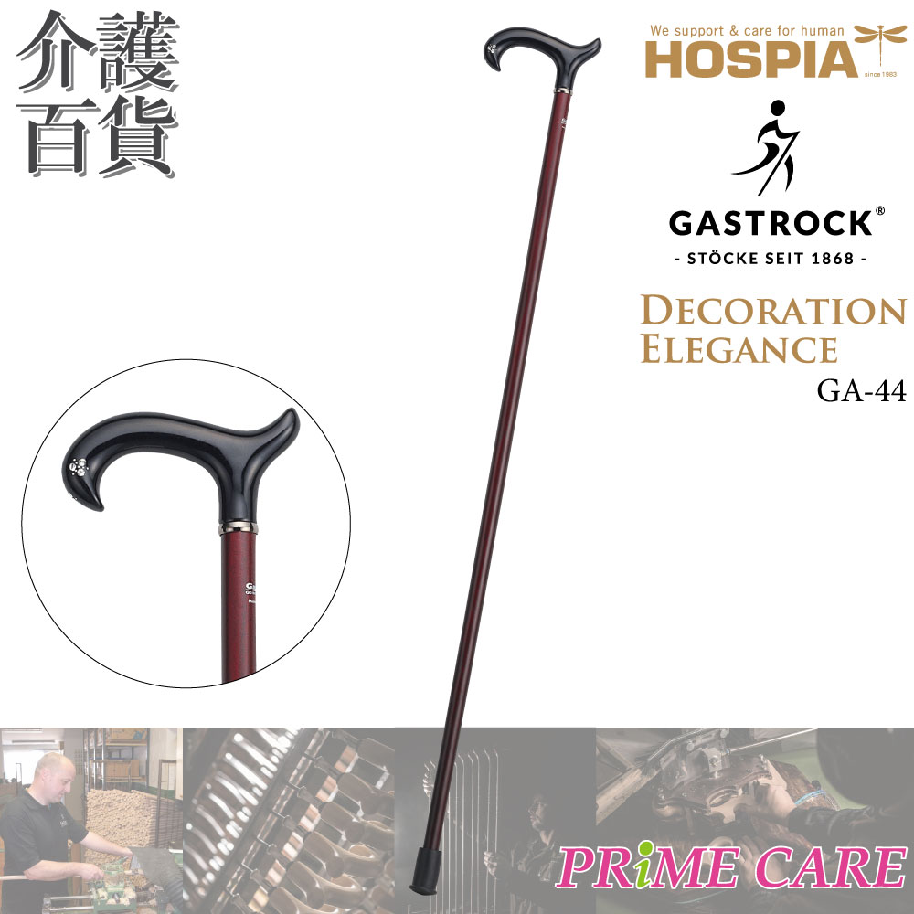【 20％OFF 】 ステッキ 杖 送料無料 ケイ・ホスピア ガストロック DECORATION ELEGANCE GA-44 (10700073) 一本杖 ドイツ製 Gastrock おしゃれ かっこいい 高級杖 木製 オシャレ 素敵 高級 外出 お出かけ 個性的 こだわり ケイホスピア