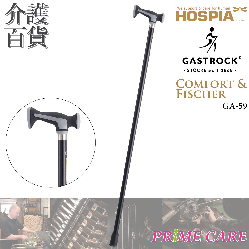 【 20％OFF 】 ステッキ 杖 送料無料 ケイ・ホスピア ガストロック COMFORT＆FISCHER GA-59 (10700082) 一本杖 T字 つえ ドイツ製 Gastrock おしゃれ かっこいい 高級杖 木製 オシャレ 素敵 高級 外出 お出かけ 個性的 こだわり ケイホスピア