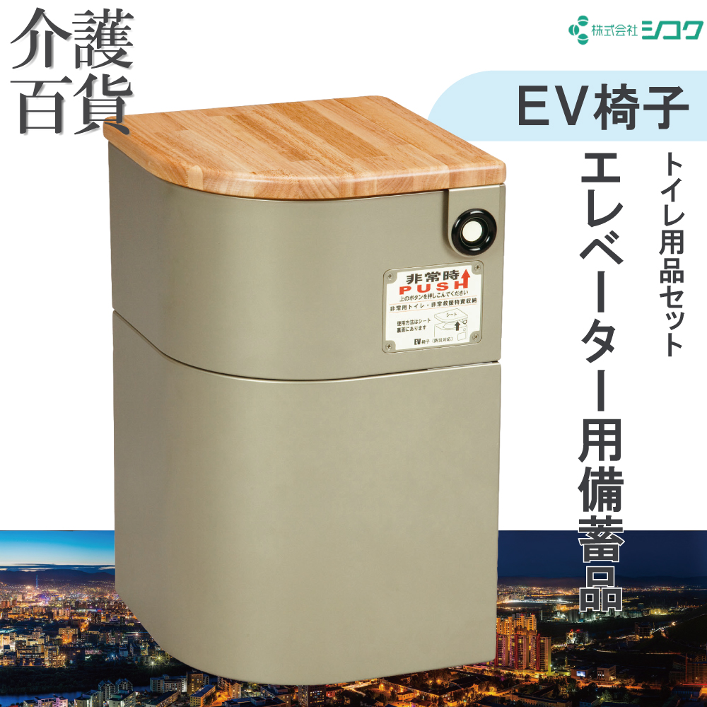 楽天市場】A＆A．T エレベーター閉じ込め 防災キャビネット