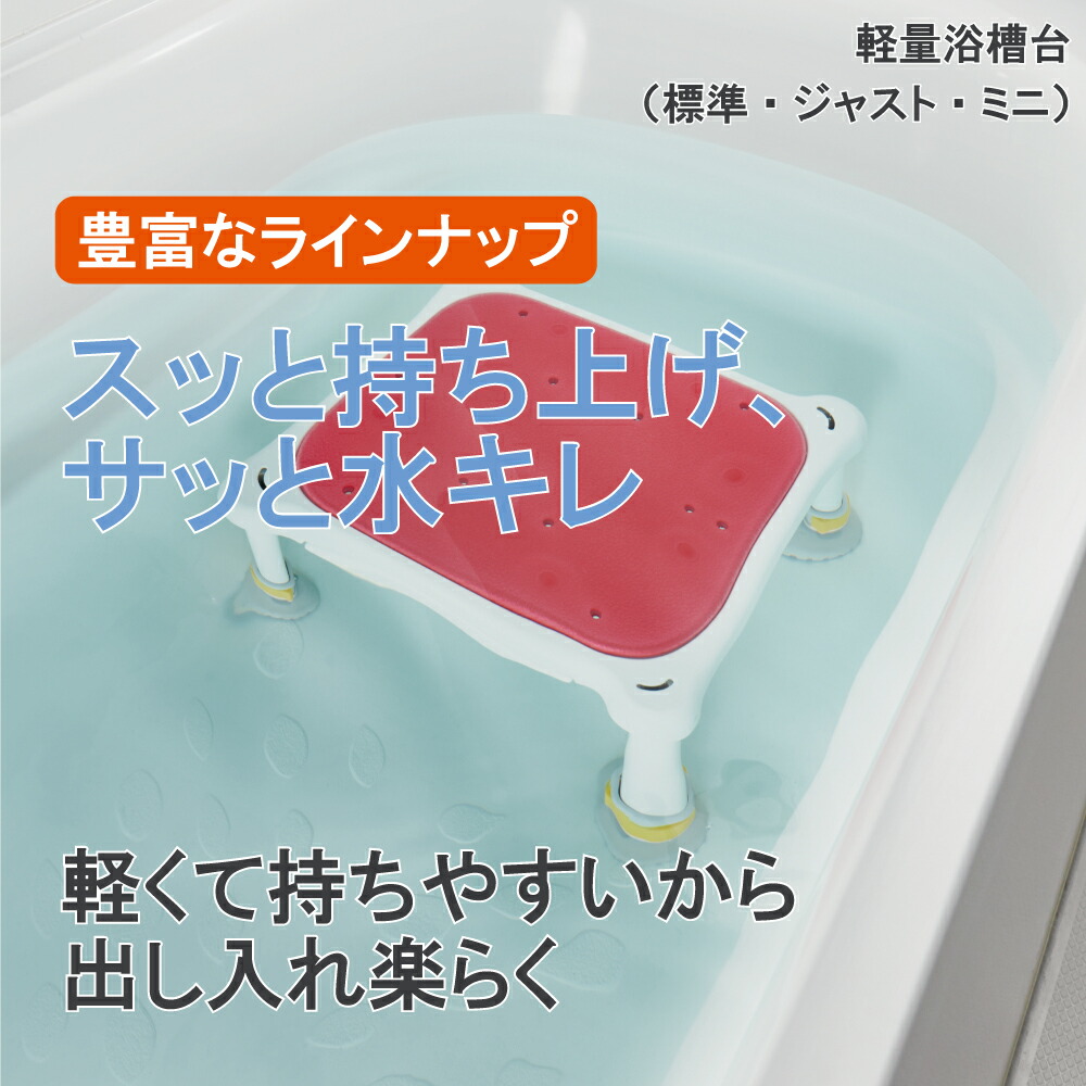 使い勝手の良い】 おすすめ 風呂 シャワー 転倒防止 あしぴた 介護用品 補助器具 軽量 アロン化成 軽量タイプ すべり止め 入浴介護器具 A 浴槽内いす  11200008 チェアー 椅子 浴槽いす 介護 浴室踏み台 安寿 軽い 入浴 浴槽台 介護用品