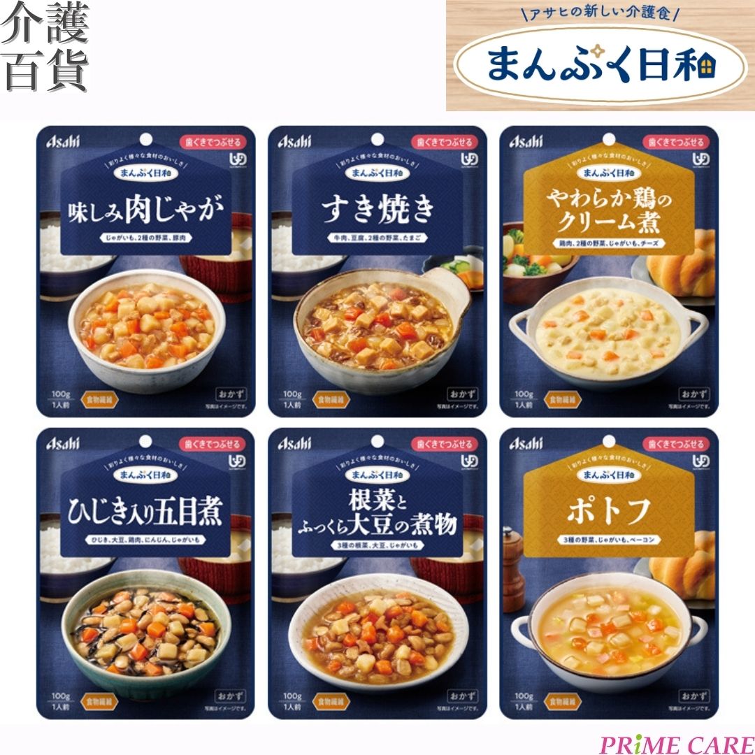 介護食 アサヒ まんぷく気象状況 歯茎でつぶせる おかず 6種×6個書き割り 貨物輸送無料 (11200035) 生やさしい 介護食料雑貨類 おかず アサヒ人だかり食料雑貨類 惣菜 そのまま 膳立て済み 陰電子範囲 取っておく 防災 防災 老いらく者 年がしら ユニバーサルデザインフード 介護 献立て表 食べる命のせんたく