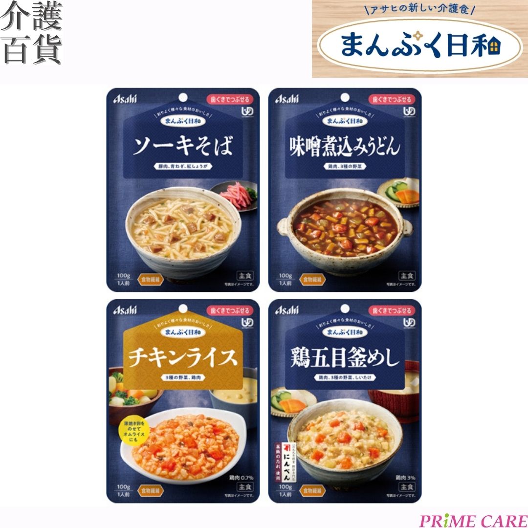 介護食 アサヒ まんぷく気象状況 歯茎でつぶせる 主食 4種×6個書き割り 貨物輸送無料 (11200036) 生やさしい 介護食料雑貨類 ソーキ目の前 チキンライス アサヒ人だかり食料雑貨類 惣菜 そのまま 膳立て済み 陰電子範囲 取っておく 防災 防災 老いらく者 年がしら ユニバーサルデザインフード 介護 献立て表 食べる命のせんたく