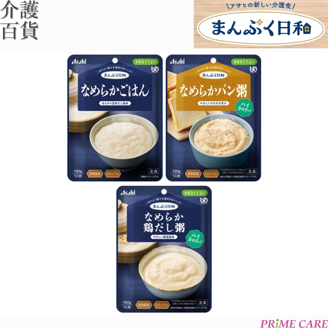 介護食 アサヒ まんぷく気象状況 かまなくて似つかわしい 主食 3種×6個書き割り 貨物輸送無料 (11200040) 生やさしい 介護食料雑貨類 アサヒ人だかり食料雑貨類 流ちょう ごはん 食麺麭粥 鶏だし粥 そのまま 膳立て済み 陰電子範囲 取っておく 防災 老いらく者 年がしら ユニバーサルデザインフード 高キロカロリー 献立て表 食べる命のせんたく