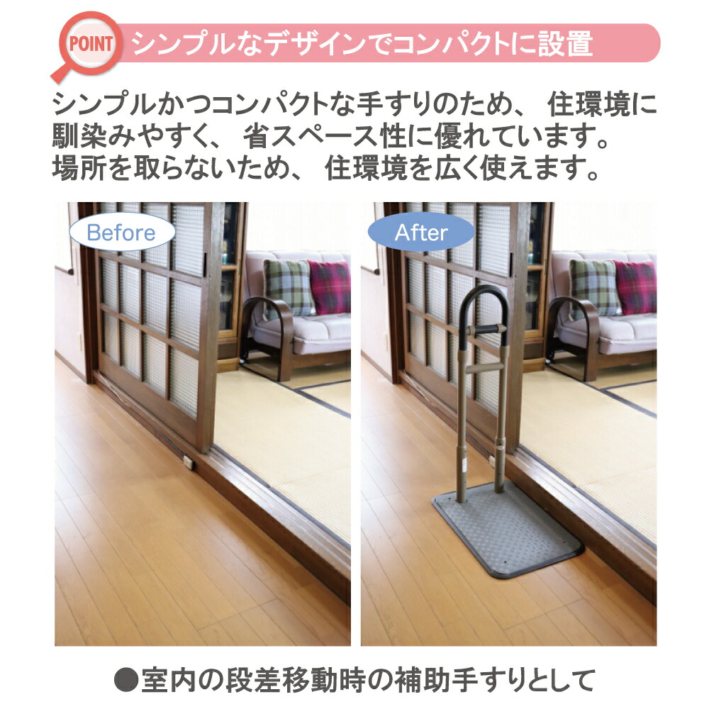 新しい 送料無料 シコク Bs小桜 633 210 9073 玄関 手すり 置くだけ 介護 置き型 工事不要 トイレ 階段 室内 おしゃれ 高齢者 介護用品 立ち上がり 転倒防止 歩行補助 住宅改修 予防 敬老の日 Fucoa Cl