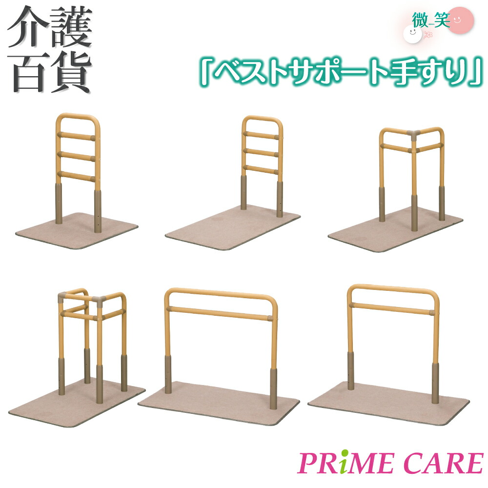 【度合い1位勝ちとる】 【 50％OFF 】 手摺り 介護装置 貨物輸送無料 シコク より良い受け支える手摺り (10000089) 置くだけ 介護 置き型 工事不必要 寝台 腰掛け 室内用便器 上がり段 室内 老いらく者 起き上がりかばい立て かばい立て手摺り 立ち上がり手摺り 傾倒押しとどめる 御拾いかばい立て 後後ばらい