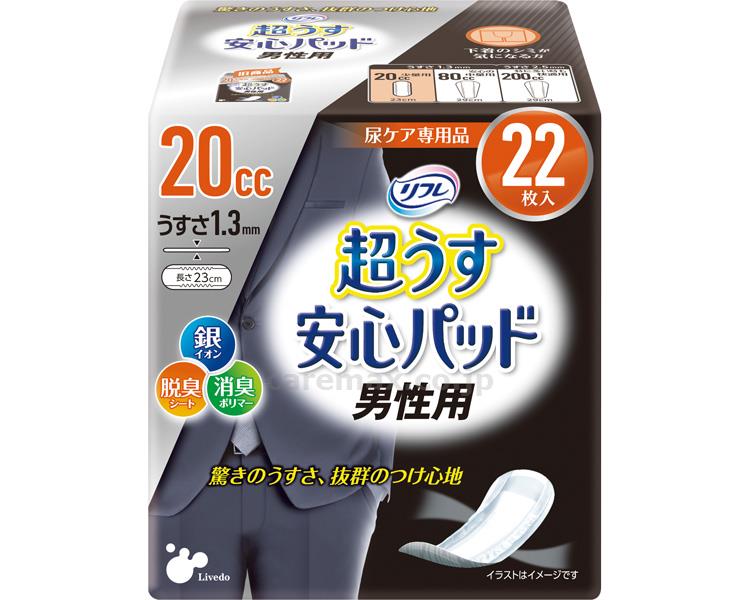 リフレ 超うす楽になることパッド 成人男性用 20竓 22枚入 18122 リブドゥコーポレーション 尿とりパッド 室内用便器 介護 老いらく者 失禁 排泄物