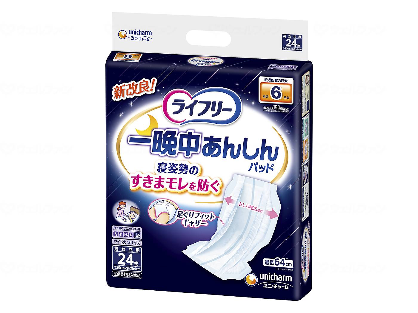 尿とりパッド ライ無償性 一晩中あんしん尿とりパッド 夜用百貨店 約6回分 96570 24枚入 ユニ・チャーム