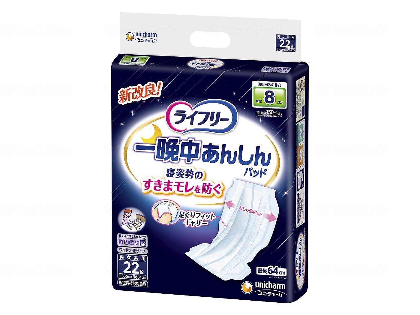 尿とりパッド ライ無償性 一晩中あんしん尿とりパッド 百貨店足し加える 約8回分 88341 22枚入 ユニ・チャーム