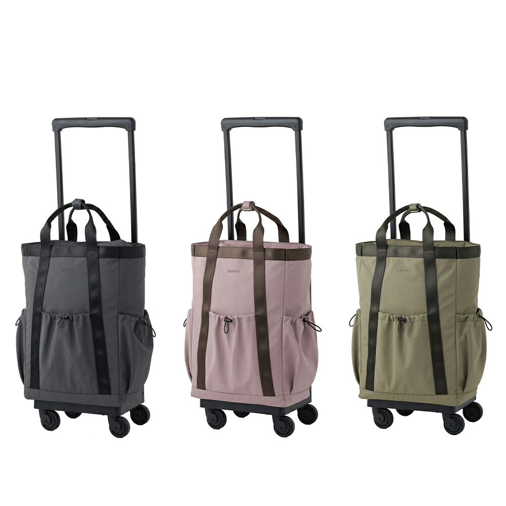 キャリーバッグ おしゃれ SWANY スワニー D-723 モラ L21 4輪ストッパー付 買い物 旅行｜介護用品のプライムケア