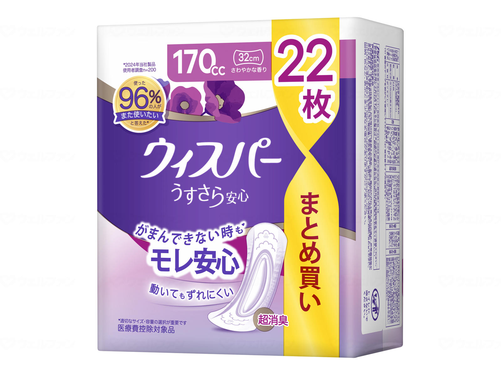 ウィスパー うすさら安全性のある 長時間・夜でも安全性のある用 170竓 22枚入 P\u0026G 504-917049-00 尿とりパッド 幼児用便器 介護 老いらく者 失禁 排泄物