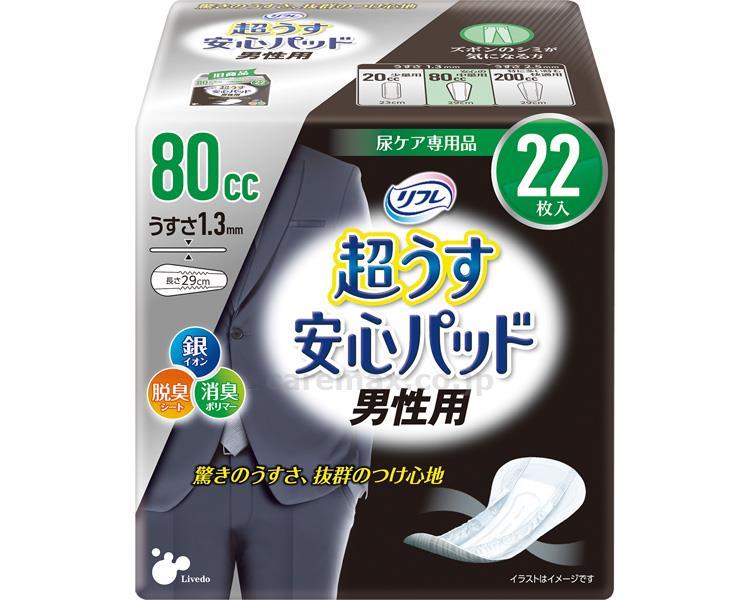 リフレ 超うす楽になることパッド 成人男性用 80竓 22枚入 18123 リブドゥコーポレーション 尿とりパッド 室内用便器 介護 老いらく者 失禁 排泄物