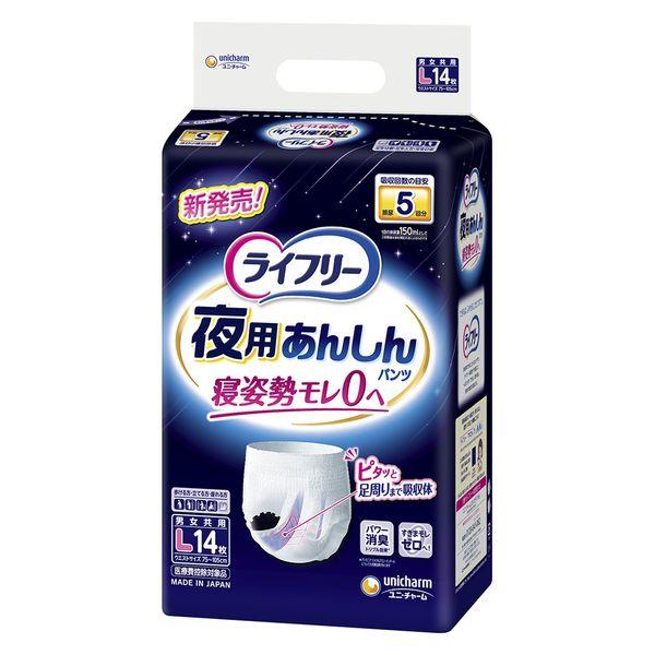 御襁褓 ライ無償性 夜用あんしんズボン下 5回採り入れる 55306 L大いさ 14枚入 ユニ・チャーム ズボン下印字機