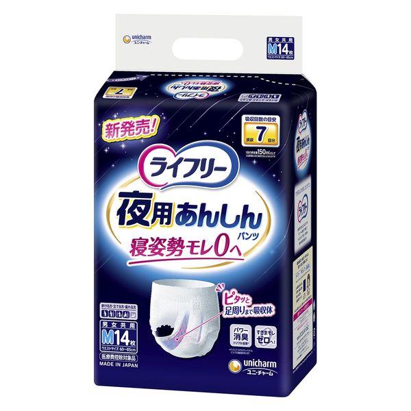 御襁褓 ライ無償性 夜用あんしんズボン下 7回採り入れる 55385 M大いさ 14枚入 ユニ・チャーム ズボン下印字機