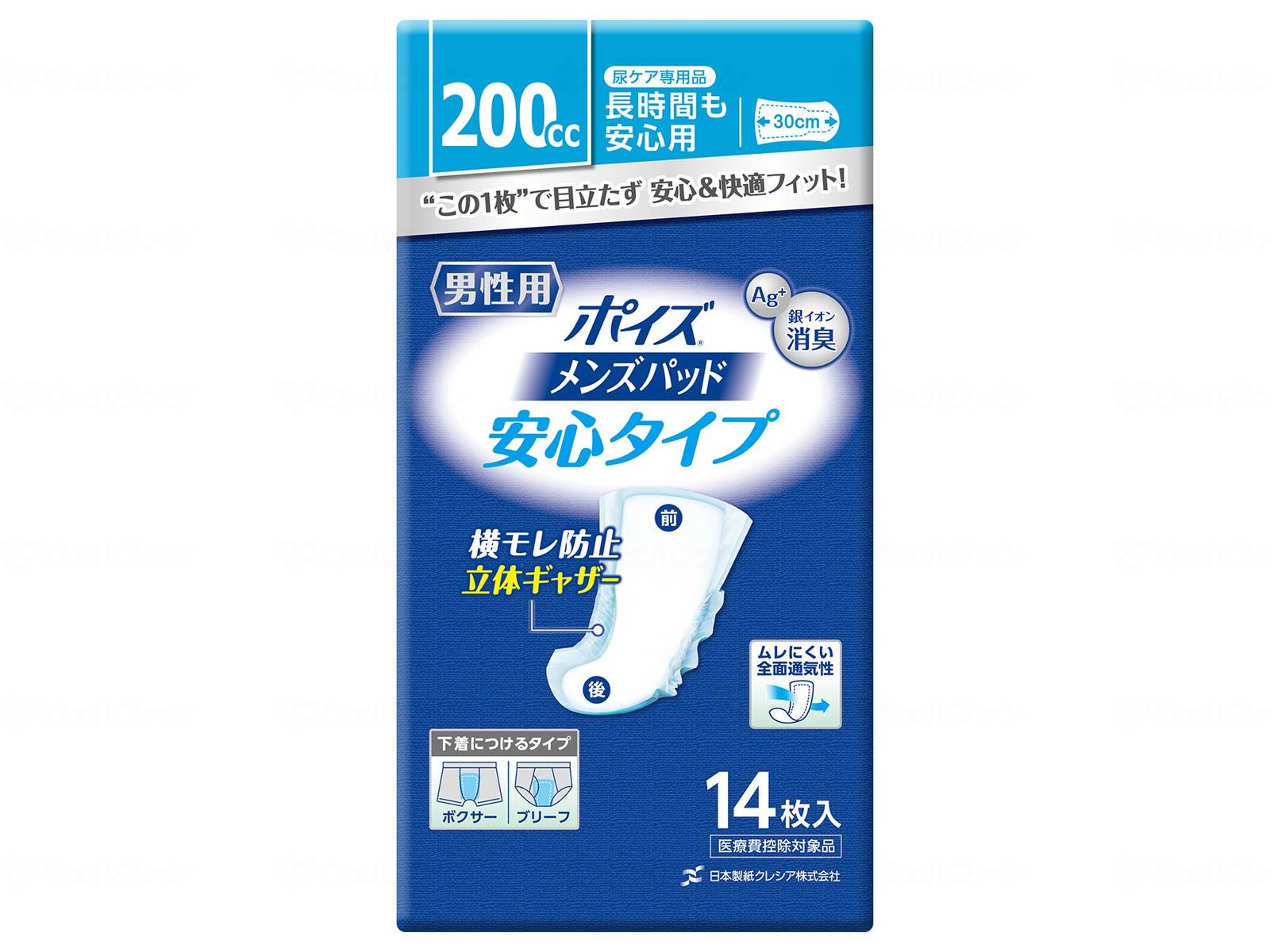 ポイズ メンズパッド 成人男性用 楽になること吸い入れる手合い 200竓 14枚入 88113 日本製紙クレシア 尿とりパッド 室内用便器 介護 老いらく者 失禁 御通じ