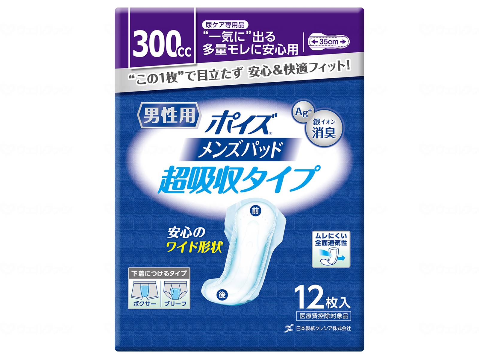 ポイズ メンズパッド 成人男性用 超吸い入れる手合い 300竓 14枚入 88114 日本製紙クレシア 尿とりパッド 室内用便器 介護 老いらく者 失禁 御通じ