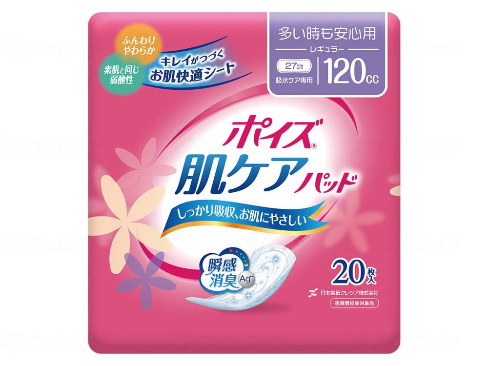 ポイズ 肌世話をするパッド レギュラー 120竓 20枚入 88274 日本製紙クレシア 尿とりパッド 室内用便器 介護 老いらく者 失禁 御通じ