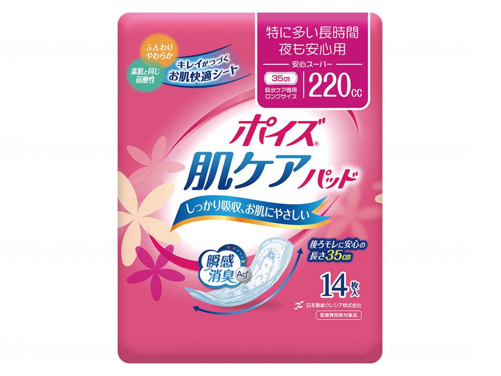 ポイズ 肌世話をするパッド 楽になること百貨店 220竓 14枚入 88278 日本製紙クレシア 尿とりパッド 室内用便器 介護 老いらく者 失禁 排泄物