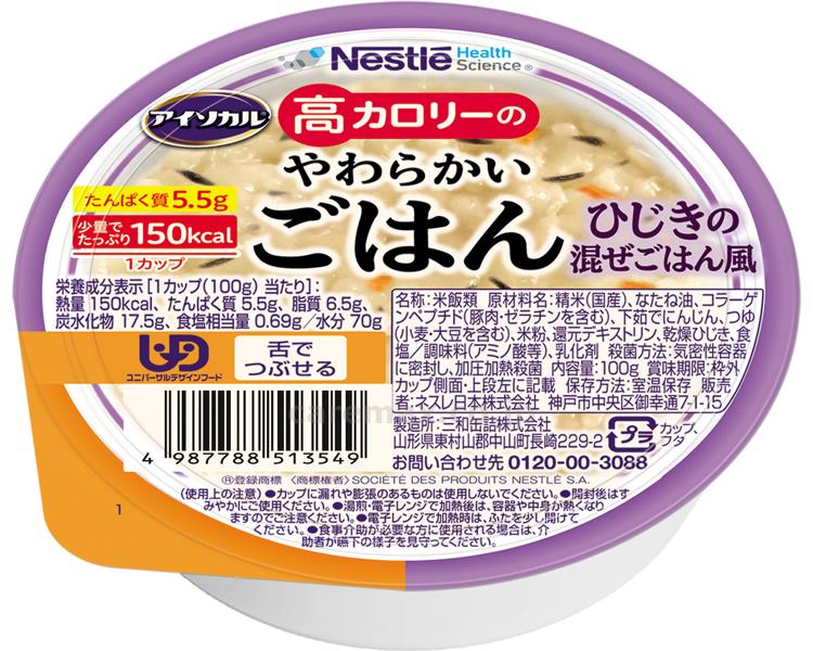 介護食 老いらく者 召し上がる アイソカル 高キロカロリーのやわらかいごはん ひじきの混ぜごはん風 100g 788513570 ネスレ日本