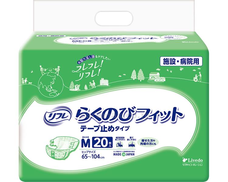 おむつ リフレ 業務用 スマートフィット テープ止めタイプ Mサイズ 20枚入 18957 リブドゥコーポレーション|介護用品のプライムケア