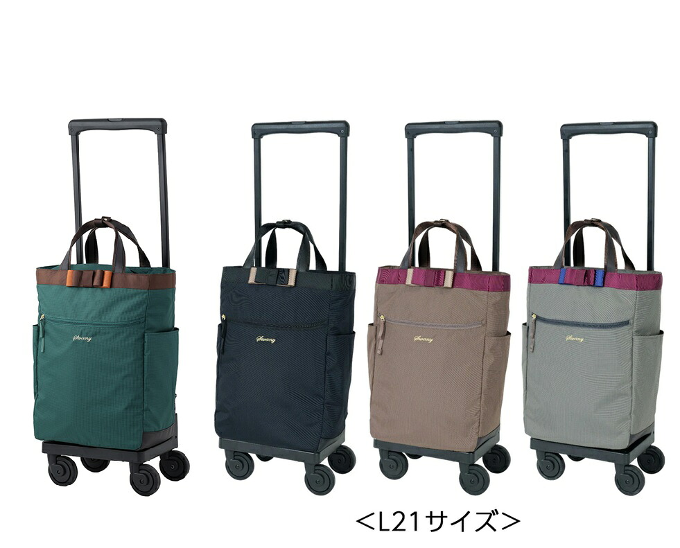 キャリーバッグ おしゃれ SWANY スワニー D-640 ルバンド L21 4輪ストッパー付 買い物 旅行|介護用品のプライムケア