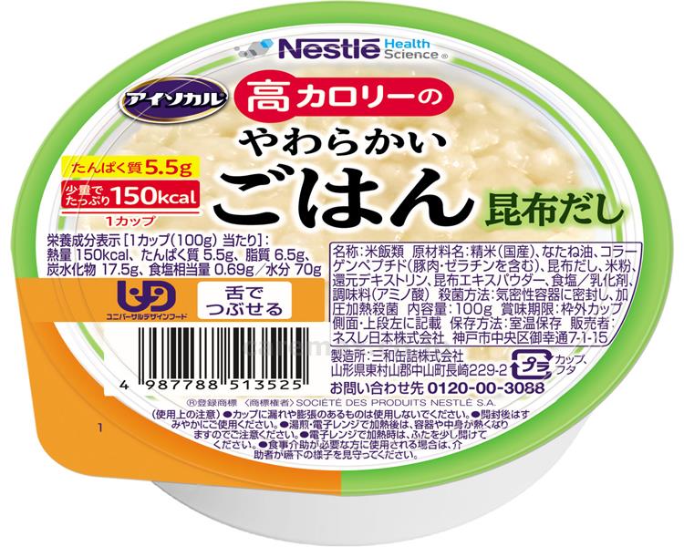 介護食 老いらく者 召し上がる アイソカル 高キロカロリーのやわらかいごはん 昆布だし 100g×18個 788513556 ネスレ日本