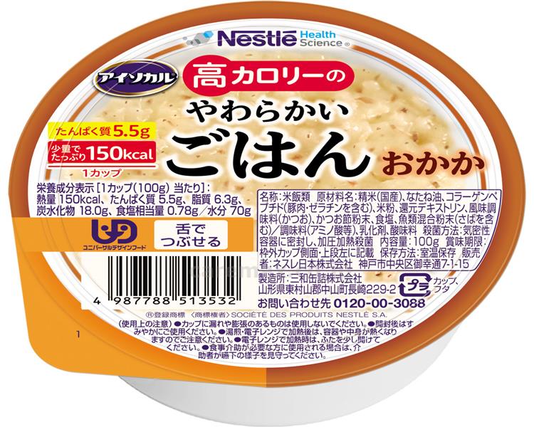 介護食 老いらく者 召し上がる アイソカル 高キロカロリーのやわらかいごはん おかか 100g×18個 788513563 ネスレ日本