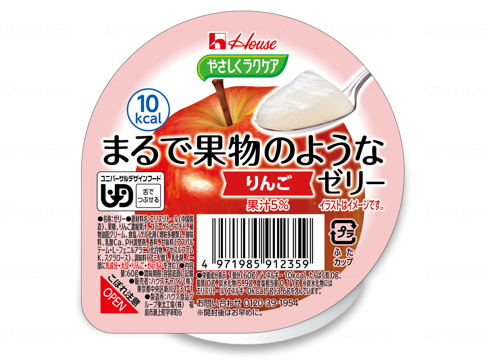 やさしくラクケア まるで果物のようなゼリー りんご味 60g&times;6個 86880 舌でつぶせる ハウスギャバン｜介護用品のプライムケア