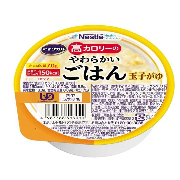 介護食 老いらく者 召し上がる アイソカル 高キロカロリーのやわらかいごはん 鳥の子がゆ 100g×18個 788513129 ネスレ日本