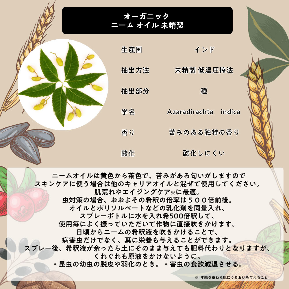 最大50 Offクーポン Sh ニームオイル 10ml 100 ピュア キャリアオイル Usda 原料使用 オーガニック 虫 対策 無農薬 園芸 家庭菜園 アブラムシ 畑 ガーデニング 観葉植物 天然植物保護液 ムシ 害虫駆除 害虫対策 ニームオイル原液 忌避 Lt3 Www Servitronic Eu