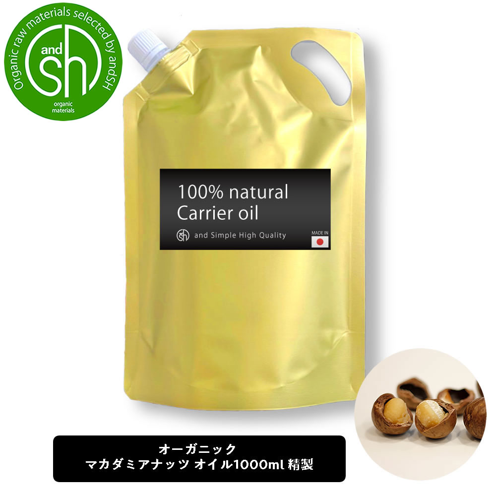 SALE／62%OFF】 SH マカダミアナッツオイル 1000ml 精製 オーガニック コスモス認証原料使用 キャリアオイル ボタニカル ヴィーガン  フェイスオイル ヘアオイル 美容オイル 無添加 マッサージオイル マッサージ +lt3+ qdtek.vn