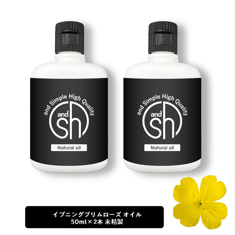 Sh 100 ナチュラル Lt3 50ml 2個セット 100ml Usda Gリノレン酸 イブニングプリムローズオイル オーガニック認証 キャリアオイル ツキミソウ マッサージオイル 乾燥防止 月見草オイル 未精製 保証書付 イブニングプリムローズオイル