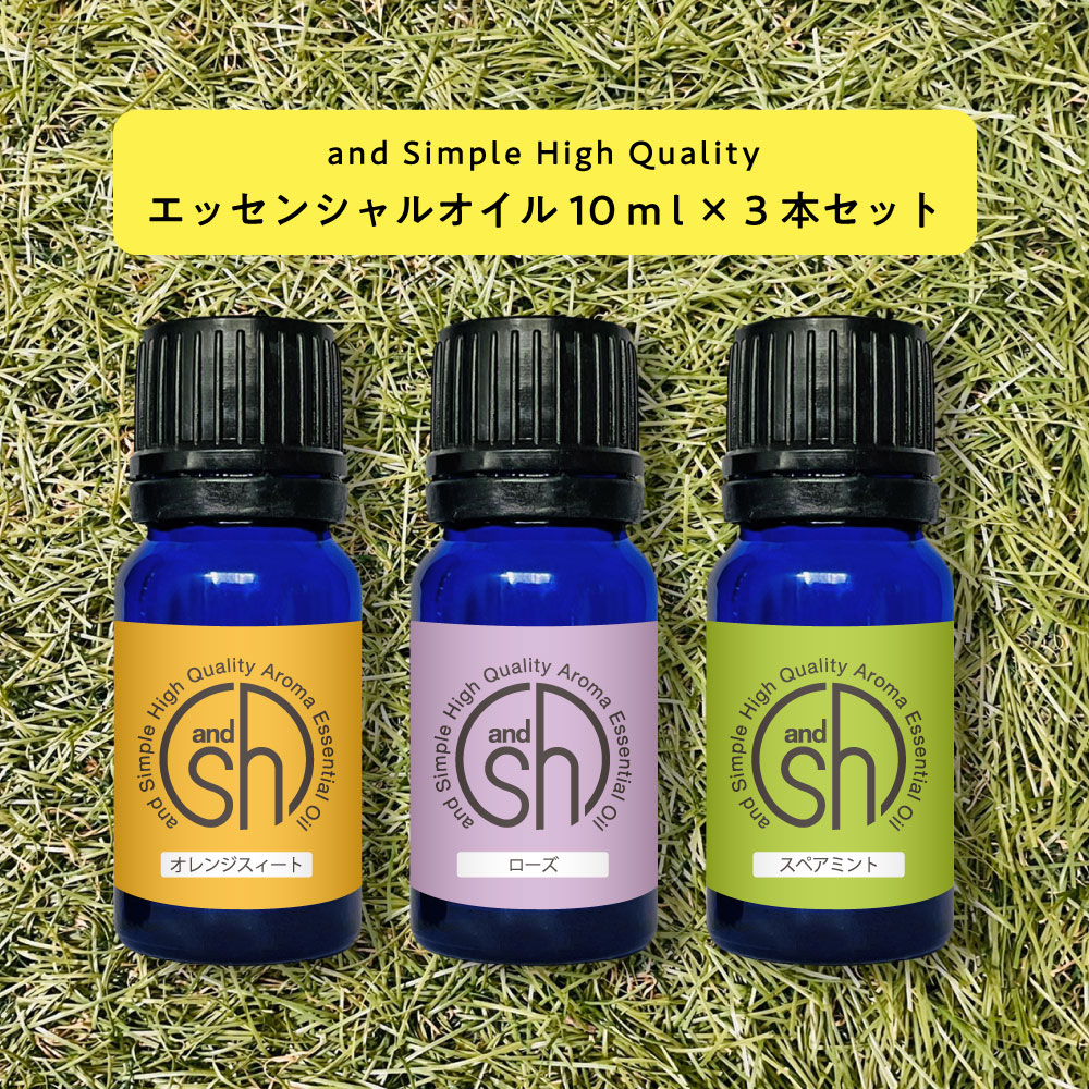 楽天市場】&SH 【33種類から選べる7本セット】 エッセンシャルオイル