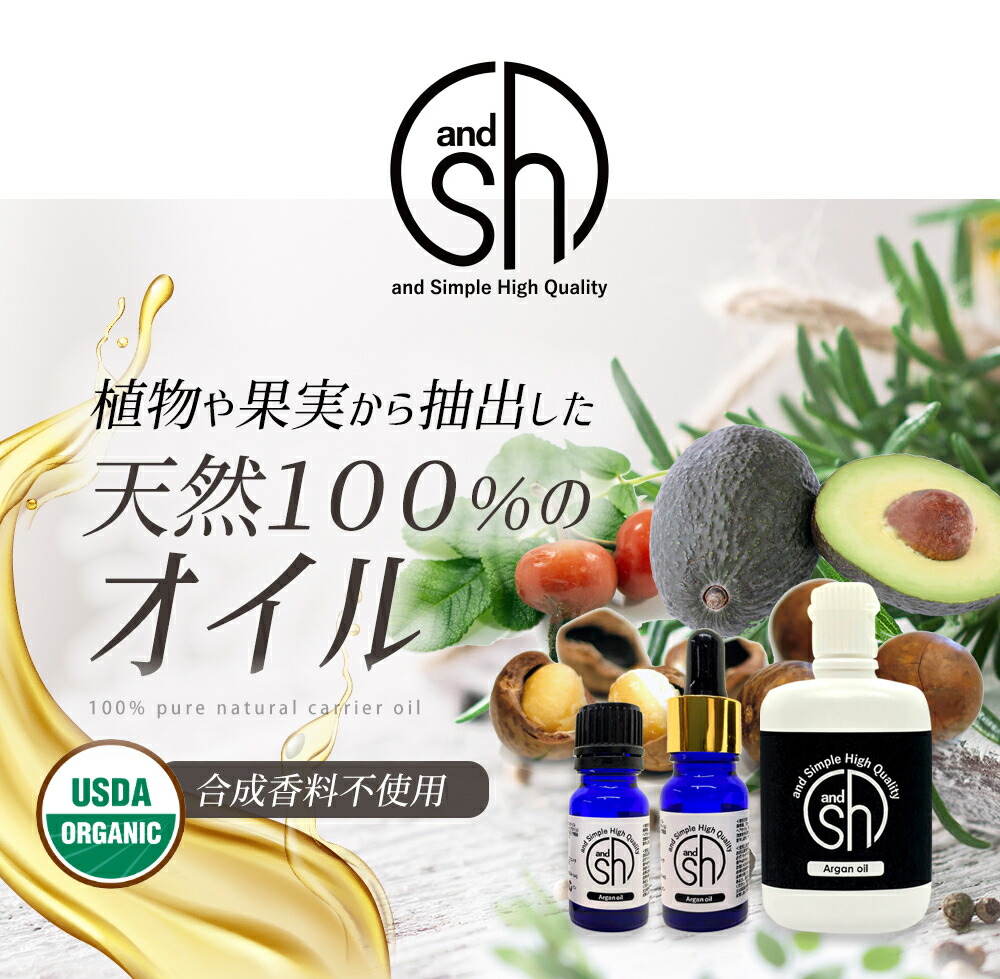オーガニック認証 Usda アルガンオイル 100 オーガニック 1000ml 未精製 Sh キャリアオイル ボタニカル ヴィーガン オイル フェイスオイル ヘアオイル 無添加 植物性 年齢肌 保湿 フェイス 5 Tg Tsw 3 送料無料 septicin Com