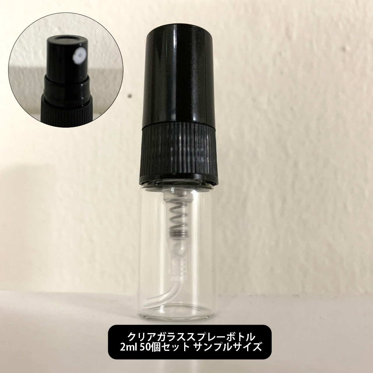 ガラス 吹き付けるボトル 正味なし キャパシティー2ml 50個設定 大いさ 差しわたし13mmクォンティティさ50mm 試料用 エッセンス用ミニサイズ サンプルサイズ 自作コスメ 手作りコスメ スプレー 物入れ スプレー容器 容器 サンプル 5 Tg Tsw 3 送料無料 Crunchusers Com